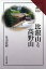 比叡山と高野山/景山春樹【1000円以上送料無料】 2,420円