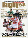 Rugbyぴあ ラグビーをもっともっと楽しむためのA to Z 2015September Go for RWC JAPAN 2019!【1000円以上送料無料】