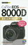 Canon EOS 8000D&ѻƥɡ¼ˡMOSHbooks1000߰ʾ̵