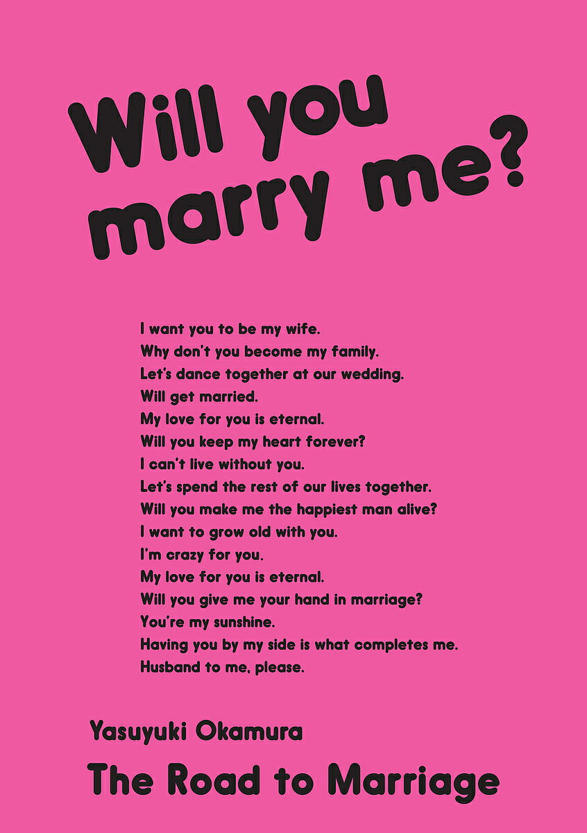 岡村靖幸 結婚への道 Will you marry me ／岡村靖幸【1000円以上送料無料】