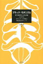 核DNA解析でたどる日本人の源流