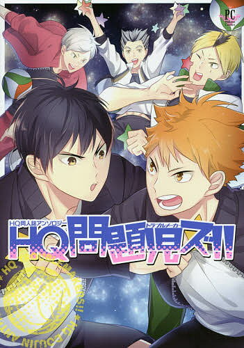 出版社メディアソフト発売日2015年10月ISBN9784879194589ページ数138Pキーワードマンガ 漫画 まんが BL えいちきゆーとらぶるめーかーずえいちきゆーもんだい エイチキユートラブルメーカーズエイチキユーモンダイ9784879194589