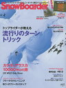 SnowBoarder 2016vol.2【1000円以上送料無料】