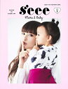 s’eee MAMA & BABY GIRLY-EST FASHION LABEL Vol.5／鈴木えみ【1000円以上送料無料】