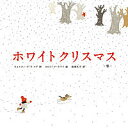 ホワイトクリスマス「雪」/ウォルター・デ・ラ・メア/カロリーナ・ラベイ/海後礼子【1000円以上送料無料】