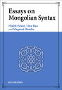 Essays on Mongolian Syntax/牧秀樹/包麗娜/長谷部めぐみ【1000円以上送料無料】