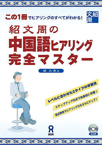 著者紹(文)出版社アスク出版発売日2003年09月ISBN9784872174939キーワードA A A A9784872174939