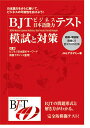 出版社キャプラン株式会社Jプレゼンスアカデミー発売日2006年07月ISBN9784872176100ページ数181Pキーワードビジネス書 資格 試験 びーじえーていーびじねすにほんごのうりよくてすとも ビージエーテイービジネスニホンゴノウリヨクテストモ9784872176100