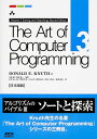 The Art of Computer Programming 日本語版 3／DONALDE．KNUTH／有澤誠／和田英一【1000円以上送料無料】