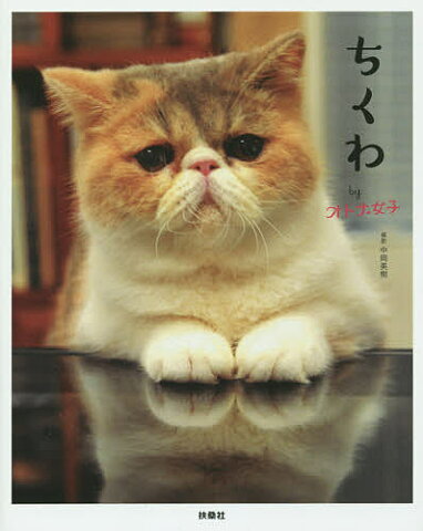 ちくわで一味違う ワタシ ちくわで一味違う ワタシ