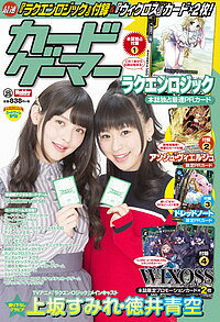 【送料無料】カードゲーマー vol.25／ゲーム