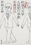 社会人大学人見知り学部卒業見込/若林正恭【1000円以上送料無料】 704円