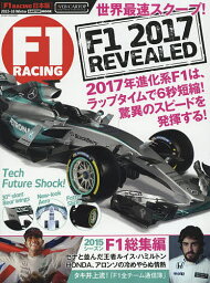 F1 RACING 日本版 NUMBER002(2015-16Winter Issue)【1000円以上送料無料】