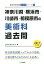神奈川県・横浜市・川崎市・相模原市の美術科過去問 2017年度版/協同教育研究会【1000円以上送料無料】