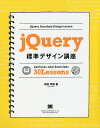 jQueryWfUCu Lectures and Exercises 30 Lessons ugvmgɂ!^_cKby1000~ȏ㑗z