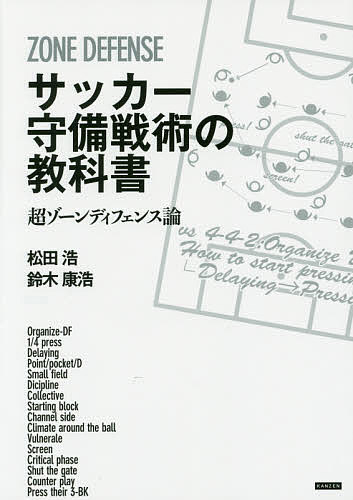 【中古】 稲本潤一足跡 / 稲本潤一担当記者グループ / ラインブックス [単行本]【メール便送料無料】【あす楽対応】