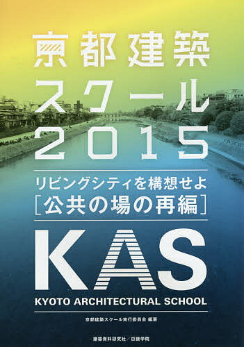 著者京都建築スクール実行委員会(編著)出版社建築資料研究社発売日2015年12月ISBN9784863583733ページ数144Pキーワードきようとけんちくすくーる2015りびんぐしていお キヨウトケンチクスクール2015リビングシテイオ ...