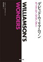 デビッド・ウィリアムソン ウィリアムソンズ・ワンダー/リチャード・カウフマン/角矢幸繁【1000円以上送料無料】