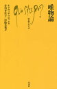 唯物論／オリヴィエ ブロック／谷川多佳子／津崎良典【1000円以上送料無料】