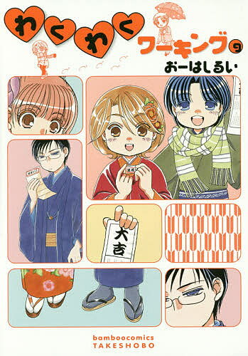 著者おーはしるい(著)出版社竹書房発売日2015年12月ISBN9784801954359キーワード漫画 マンガ まんが わくわくわーきんぐ9わく ワクワクワーキング9ワク お−はし るい オ−ハシ ルイ BF2005E9784801954359