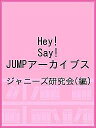 Hey!Say!JUMPA[JCuX^Wj[Yy1000~ȏ㑗z