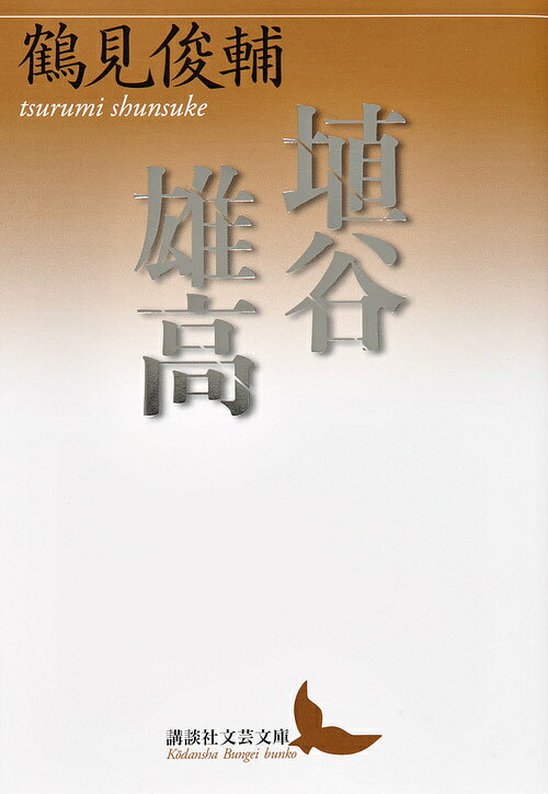 鶴田知也作品集 楽天市場】鶴田 欣也の通販