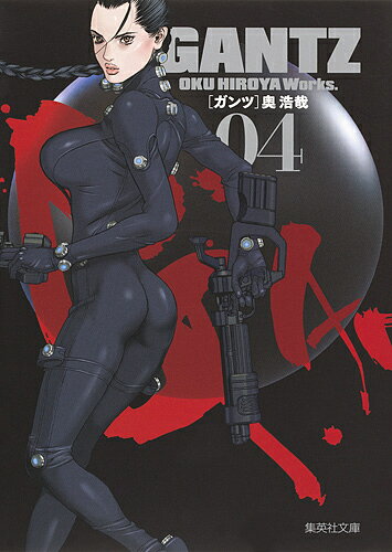 ガンツ 漫画 GANTZ 4／奥浩哉【1000円以上送料無料】