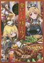 食いしん坊エルフ/なっとうごはん【1000円以上送料無料】