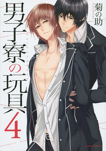 著者菊の助(著)出版社フロンティアワークス発売日2016年01月ISBN9784861348471キーワードマンガ 漫画 まんが BL だんしりようのおもちや4がんぐだりあこみつくす ダンシリヨウノオモチヤ4ガングダリアコミツクス きくのすけ キクノスケ BF18542E9784861348471