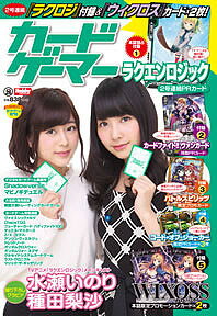 【送料無料】カードゲーマー vol.26／ゲーム