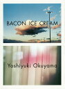 BACON ICE CREAM/奥山由之【1000円以上送料無料】