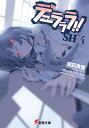 デュラララ!!SH ×4/成田良悟【1000円以上送料無料】