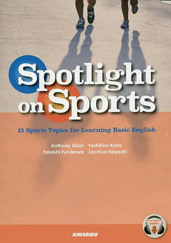 【送料無料】スポーツ・トピックで学ぶ総合英語／AnthonyAllan／久保善宏／古川武史