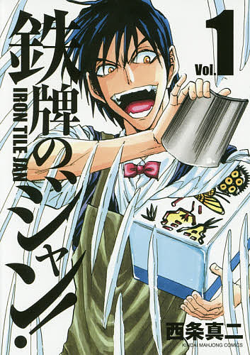 ※商品画像はイメージや仮デザインが含まれている場合があります。帯の有無など実際と異なる場合があります。著者西条真二(著)出版社竹書房発売日2016年02月ISBN9784801954533キーワード漫画 マンガ まんが てつはいのじやん1きんだいまーじやんこみつくす テツハイノジヤン1キンダイマージヤンコミツクス さいじよう しんじ サイジヨウ シンジ BF30534E9784801954533