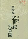ミステリ珍本全集 10/日下三蔵【1000円以上送料無料】