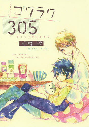 Cult C - 【送料無料】ゴクラク305／三崎汐