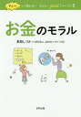 ダメッ!って言わない子どもへgoodアドバイス 3 保存版/高取しづか/JAMネットワーク【1000円以上送料無料】(3)