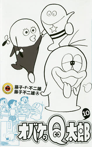 楽天市場】劇画・オバQ（本・雑誌・コミック）の通販