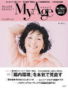 My Age Vol.8(2016春号)【1000円以上送料無料】