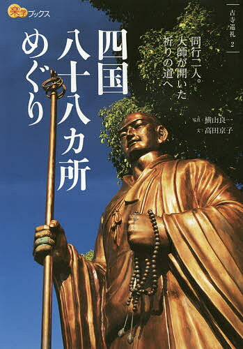 楽天市場】横山良一の通販