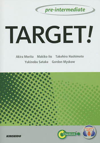 総合英語のターゲット演習〈準中級〉／森田彰／飯尾牧子／橋本健広【1000円以上送料無料】