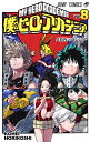 僕のヒーローアカデミア Vol.8/堀越耕平【1000円以上送料無料】