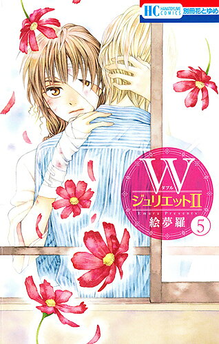 ※商品画像はイメージや仮デザインが含まれている場合があります。帯の有無など実際と異なる場合があります。著者絵夢羅(著)出版社白泉社発売日2016年04月ISBN9784592214458ページ数191Pキーワード漫画 マンガ まんが だぶるじゆりえつとに5 ダブルジユリエツトニ5 えむら エムラ BF3415E9784592214458内容紹介白鳥プロからの圧力にもめげずに仕事を頑張る糸。しかし現場で糸に不慮の事故が起き…!? 2016年4月刊。※本データはこの商品が発売された時点の情報です。