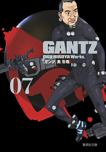 ガンツ 漫画 GANTZ 7／奥浩哉【1000円以上送料無料】