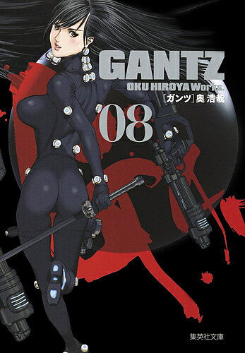 ガンツ 漫画 GANTZ 8／奥浩哉【1000円以上送料無料】