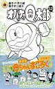 オバケのQ太郎 12 すごろく付き限定版/藤子・F・不二雄/藤子不二雄A【1000円以上送料無料】