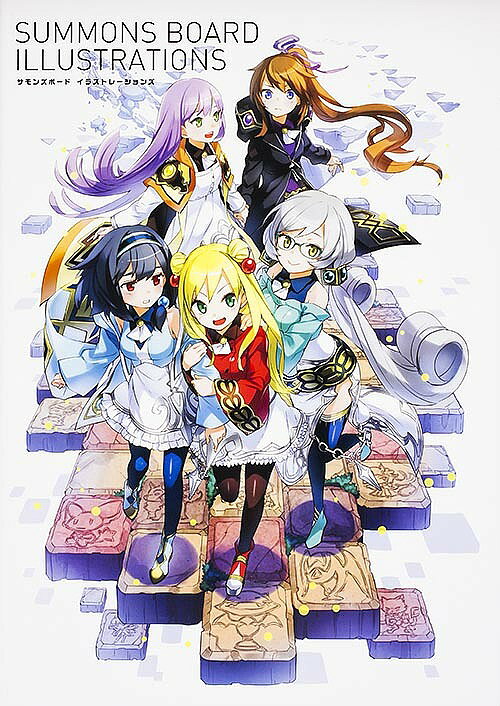 【送料無料】SUMMONS BOARD ILLUSTRATIONS／ゲーム