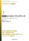 アントレプレナーの経営学 3／エリック・ボール／ジョセフ・リピューマ／國領二郎【1000円以上送料無料】