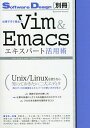 著者伊藤淳一(ほか著)出版社技術評論社発売日2016年05月ISBN9784774180076ページ数199Pキーワードしごとですぐやくだつヴいむあんどいーまつくす シゴトデスグヤクダツヴイムアンドイーマツクス いとう じゆんいち イトウ ジユンイチ9784774180076内容紹介Unix／Linuxを使うなら知っておきたい二大エディタ。両エディタの真価をエキスパートの使い方から学ぶ。※本データはこの商品が発売された時点の情報です。目次第1章 VimとEmacs（職人が道具を選ぶように使っているエディタにこだわりを持っていますか/どの環境でもいつもどおりに使う！インフラエンジニア視点のVim入門 ほか）/第2章 「Vim使い」事始め（犬でもわかる！？Vim導入＆カスタマイズの超基本/IDE並みの機能を軽快な動作で！実用Tips＆対策「プログラマ編」 ほか）/第3章 Vim至上主義（これからVimを始めたいあなたに/押さえるべき基本技 ほか）/第4章 我が友「Emacs」（出会いはある朝突然に/Emacsユーザの生産効率をアップしてきたカスタマイズの第一歩 ほか）