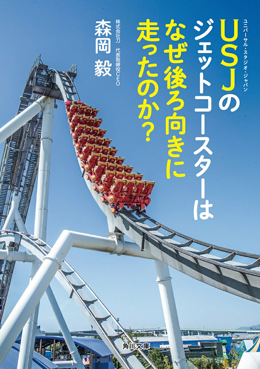 Usj アトラクション おすすめ人気ランキング10選【2021年最新版】